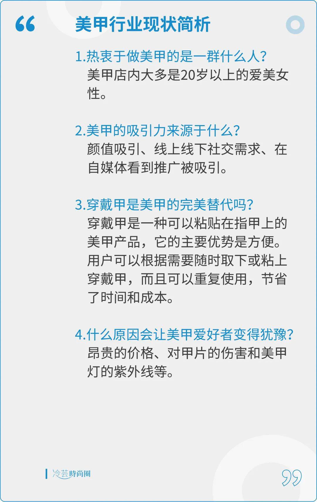 流行美甲显手嫩白,现在流行美甲款式