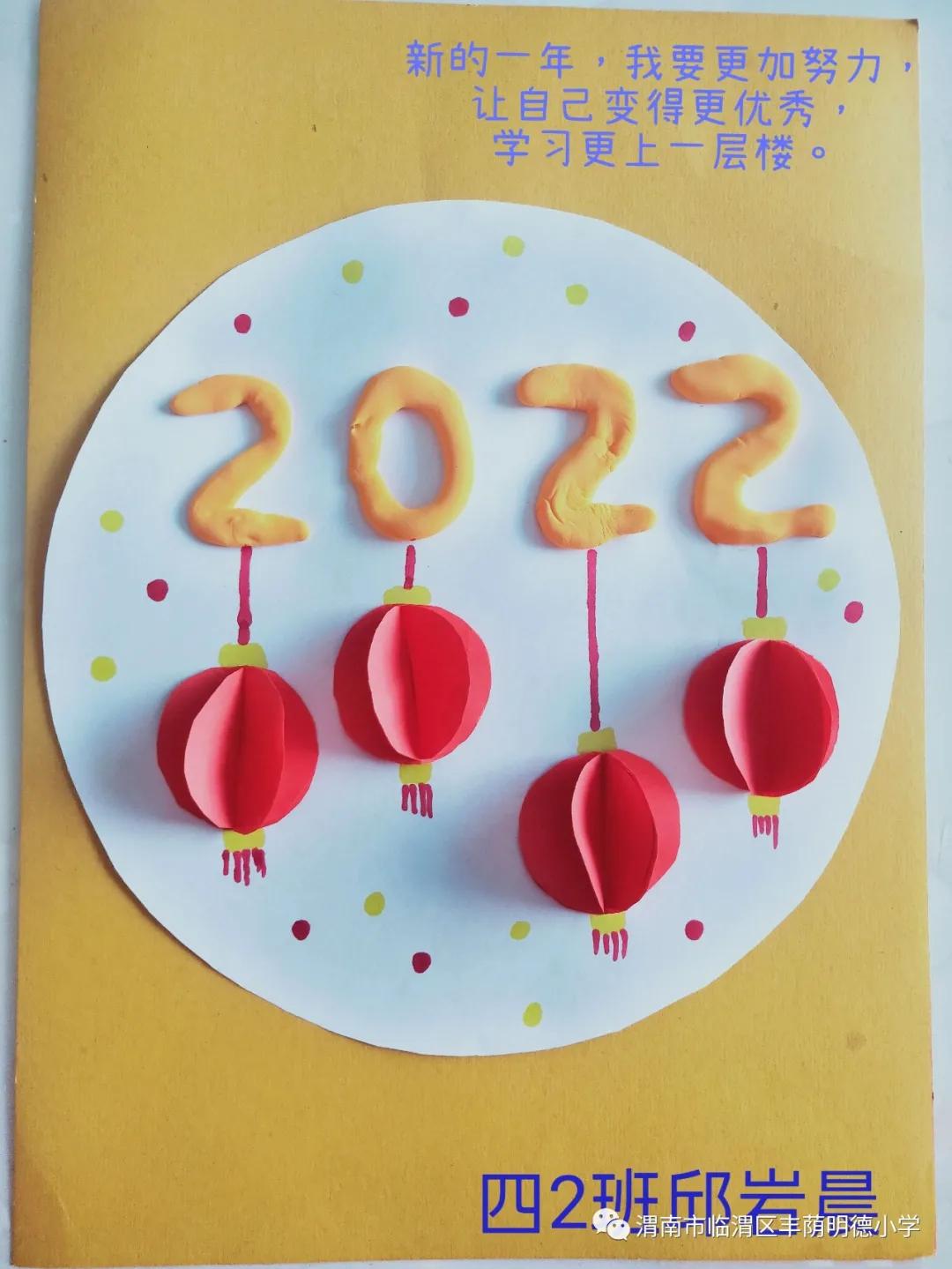 丰荫•德育｜居家迎元旦童心助抗疫