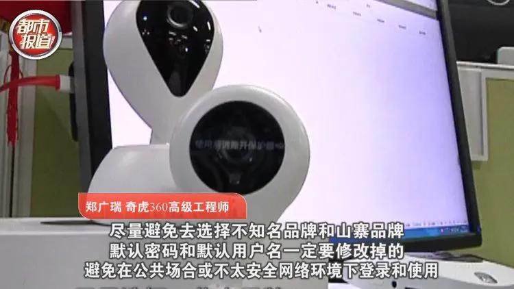家庭监控被破解，70元10个家庭监控ID，家里成为“拍片现场”！