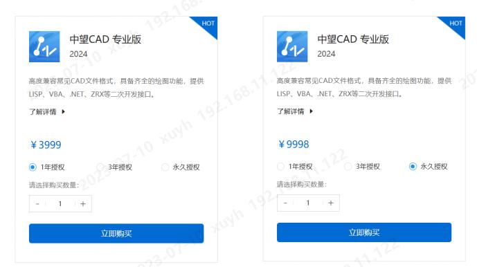 中望cad免费吗,中望cad正版合法吗