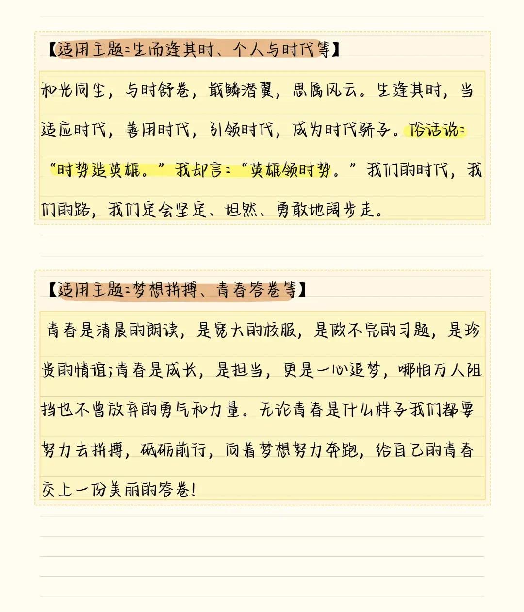 议论文万金油开头结尾,即兴评述万金油结尾