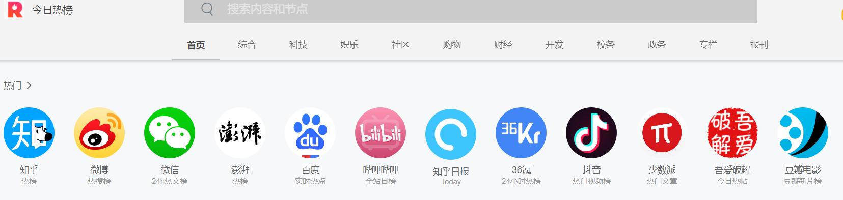 互联网消息闭塞,用互联网突破信息闭塞