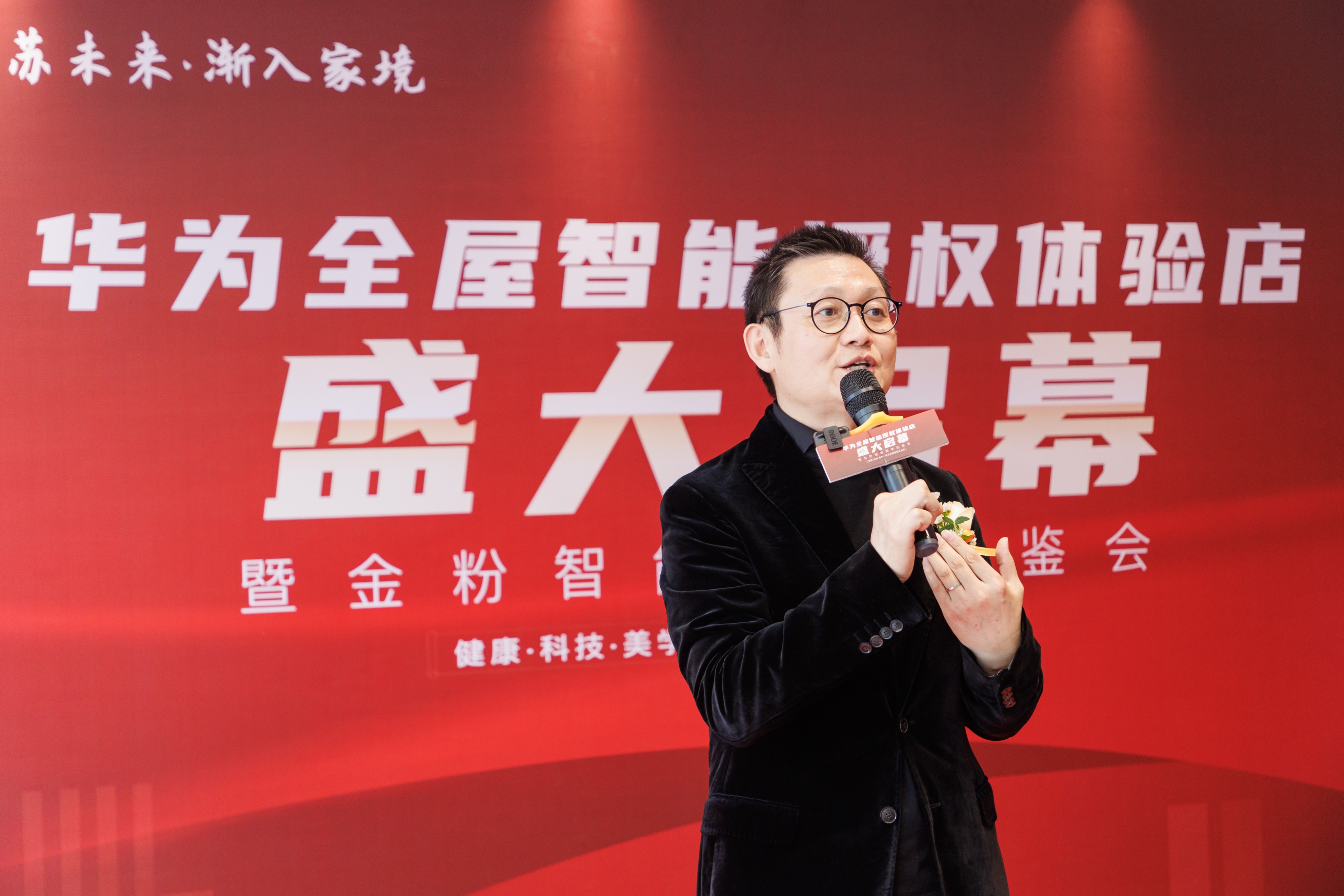 全国首家一站式整装华为全屋智能授权体验店落地苏州