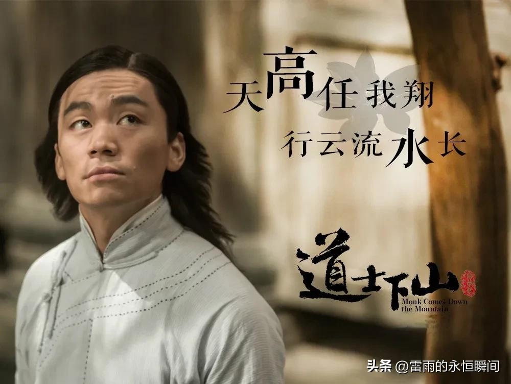 电影道士下山后半段啥玩意,道士下山电影深度解析