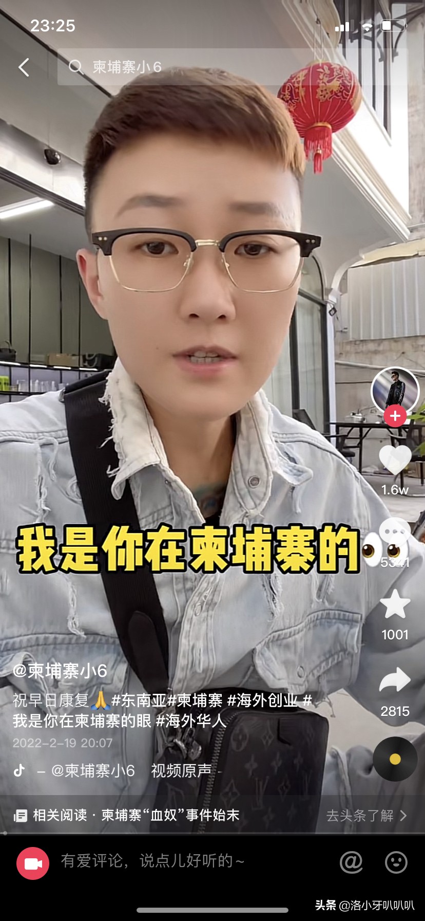 爆火网络备受争议的五大缅北网红，李赛高实锤疑乌龙？