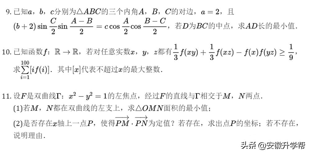2016全国高中数学联赛试题答案,2024年全国高中数学联赛试题四川