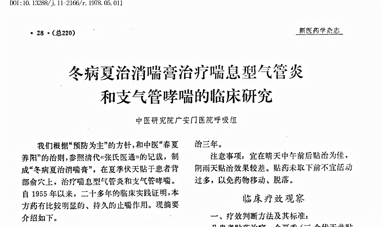 他是国医名师，技术轰动世界医坛，曾担任抗美援朝军医，受到国家领导人接见