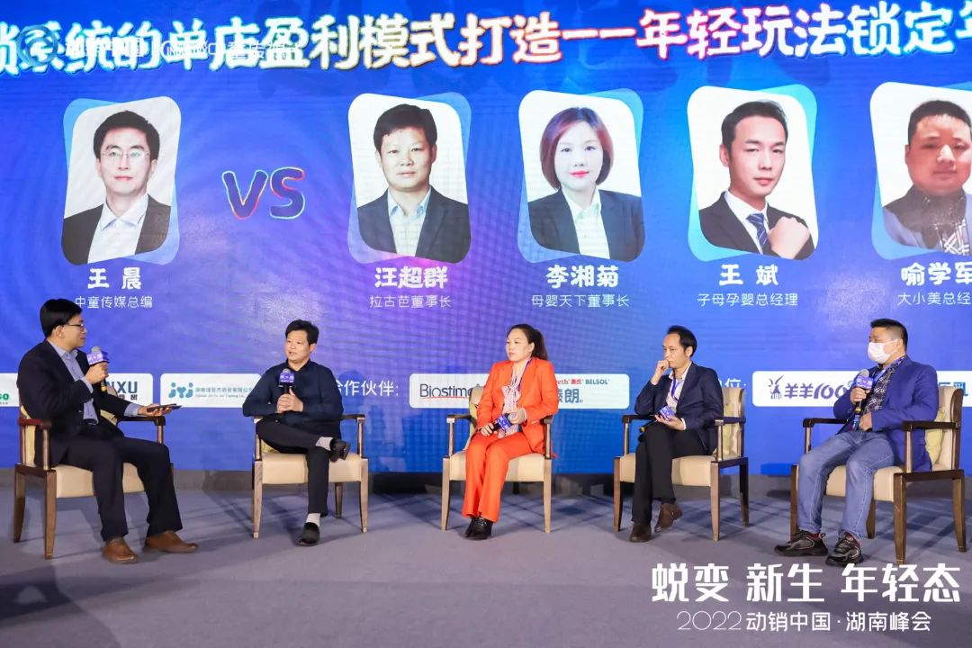 共迎转折蜕变，共商年轻未来！2022动销中国首站闪耀湖南母婴市场