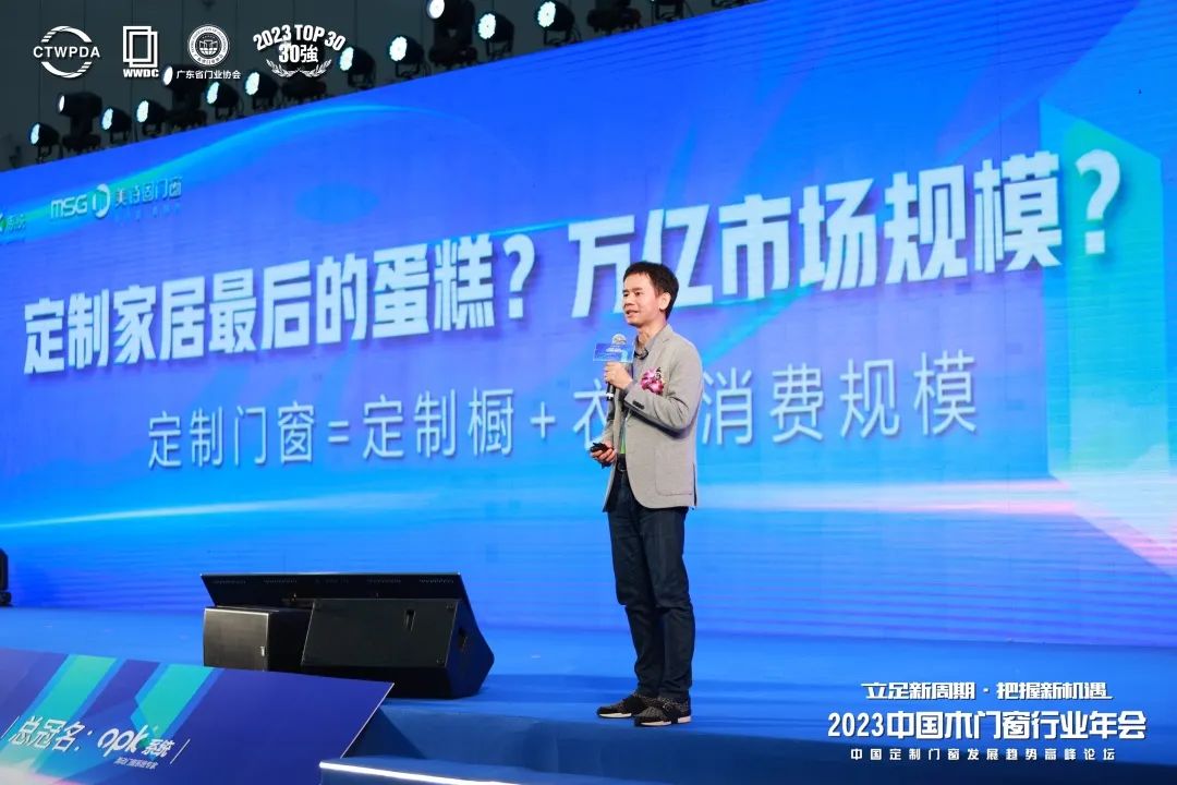 2023年中国木材展会,2024中国大门窗产业融合研讨会