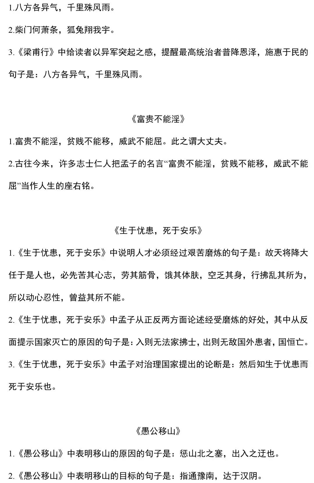 八年级上册语文知识点背诵,八年级上册语文知识复习归纳