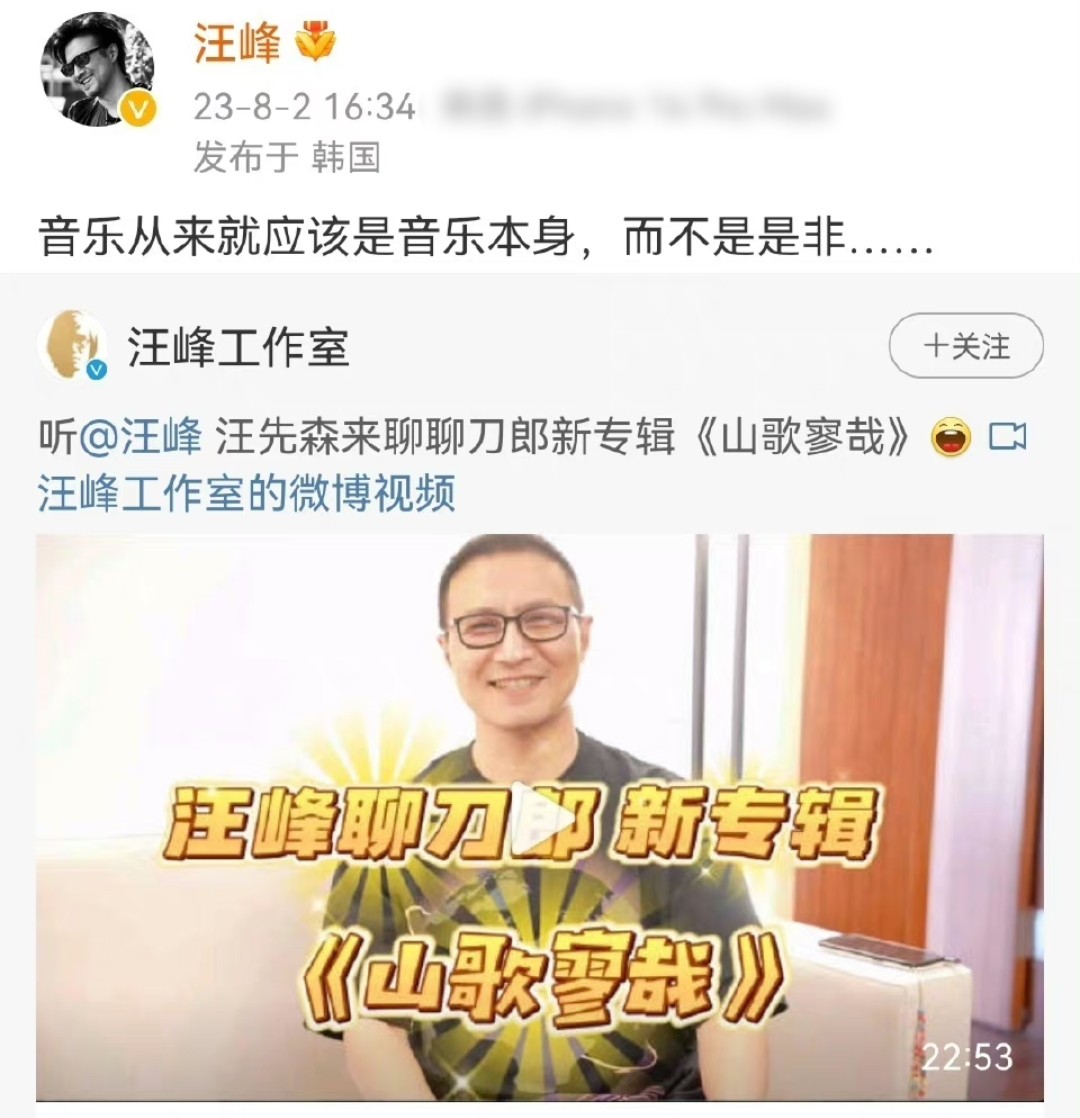 汪峰回应评价刀郎,汪峰回应刀郎网友的看法