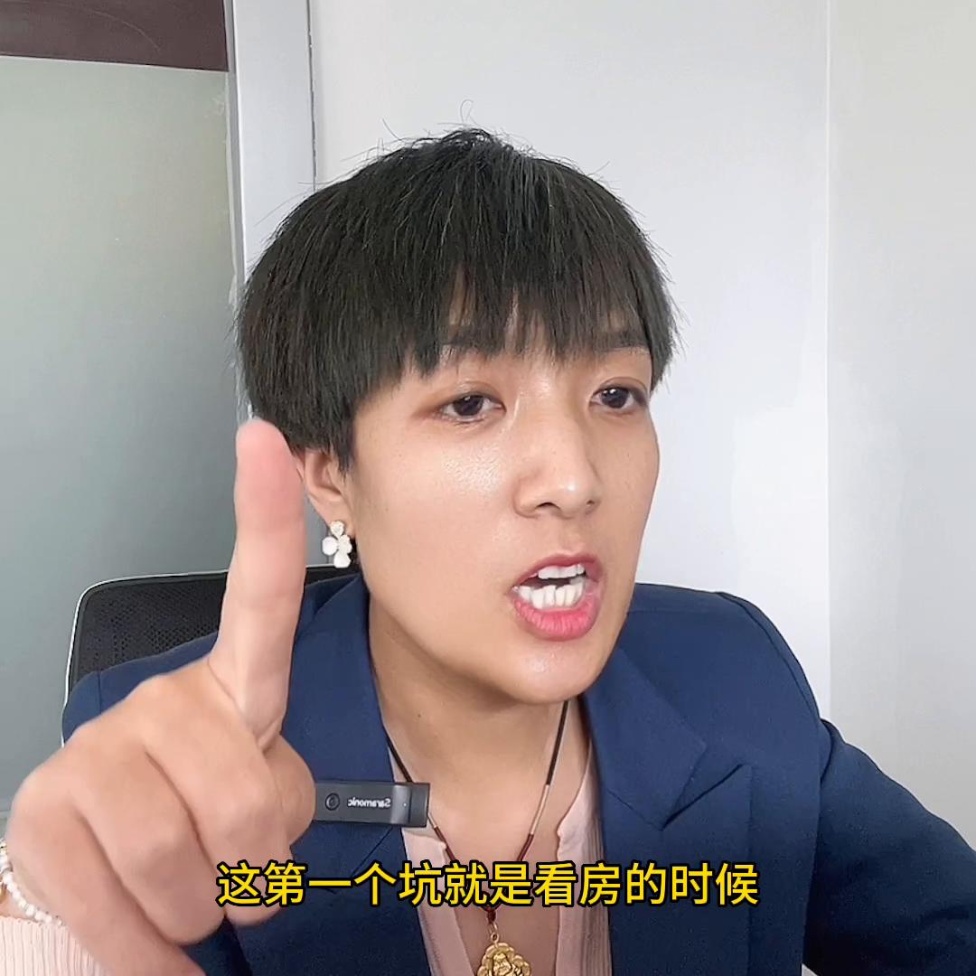 购买二手房的看过来,想了解二手房的问题