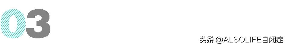 天津大龄自闭症庇护所,自闭症孩子的庇护所