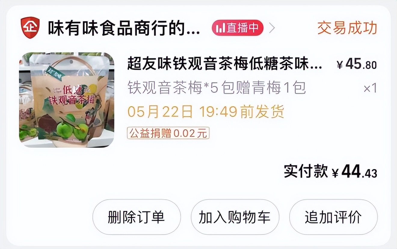 准备明年的零食爆款,明年的零食