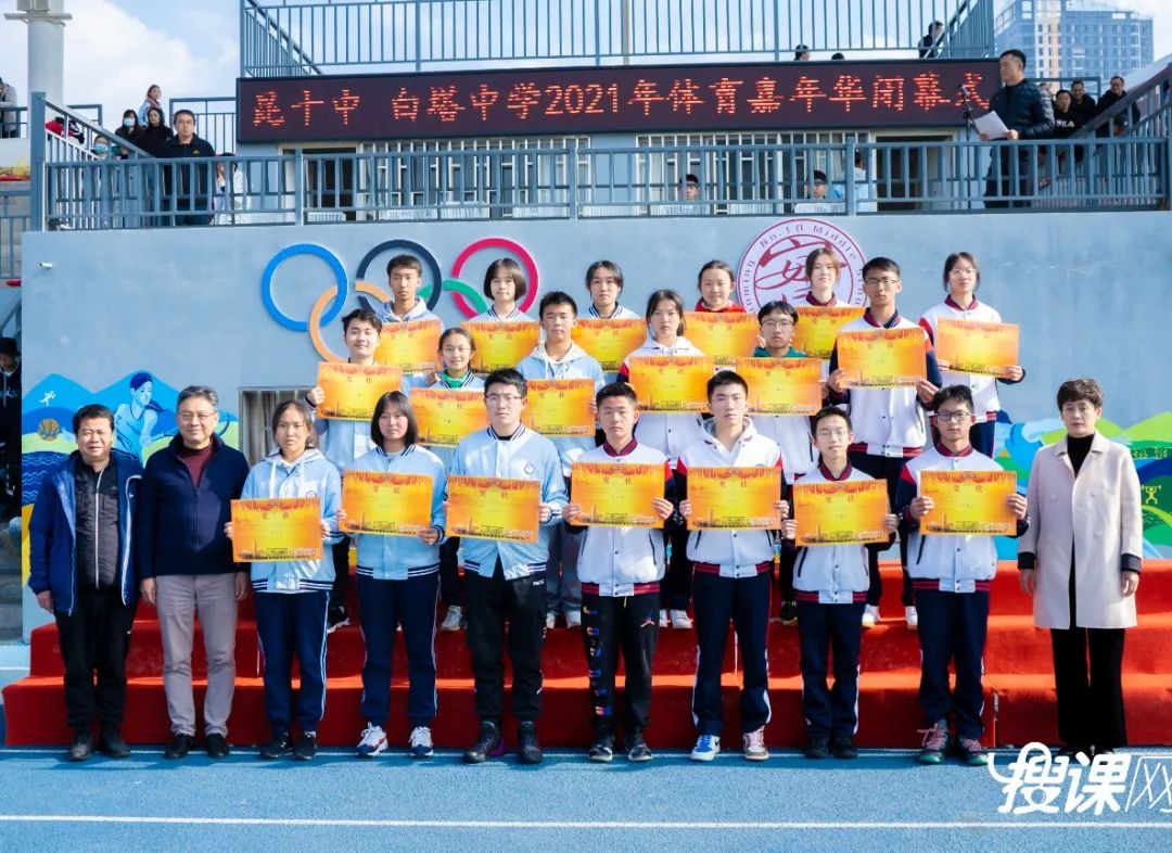 德才兼备，艺体并进！昆十中、白塔中学体育嘉年华圆满落幕