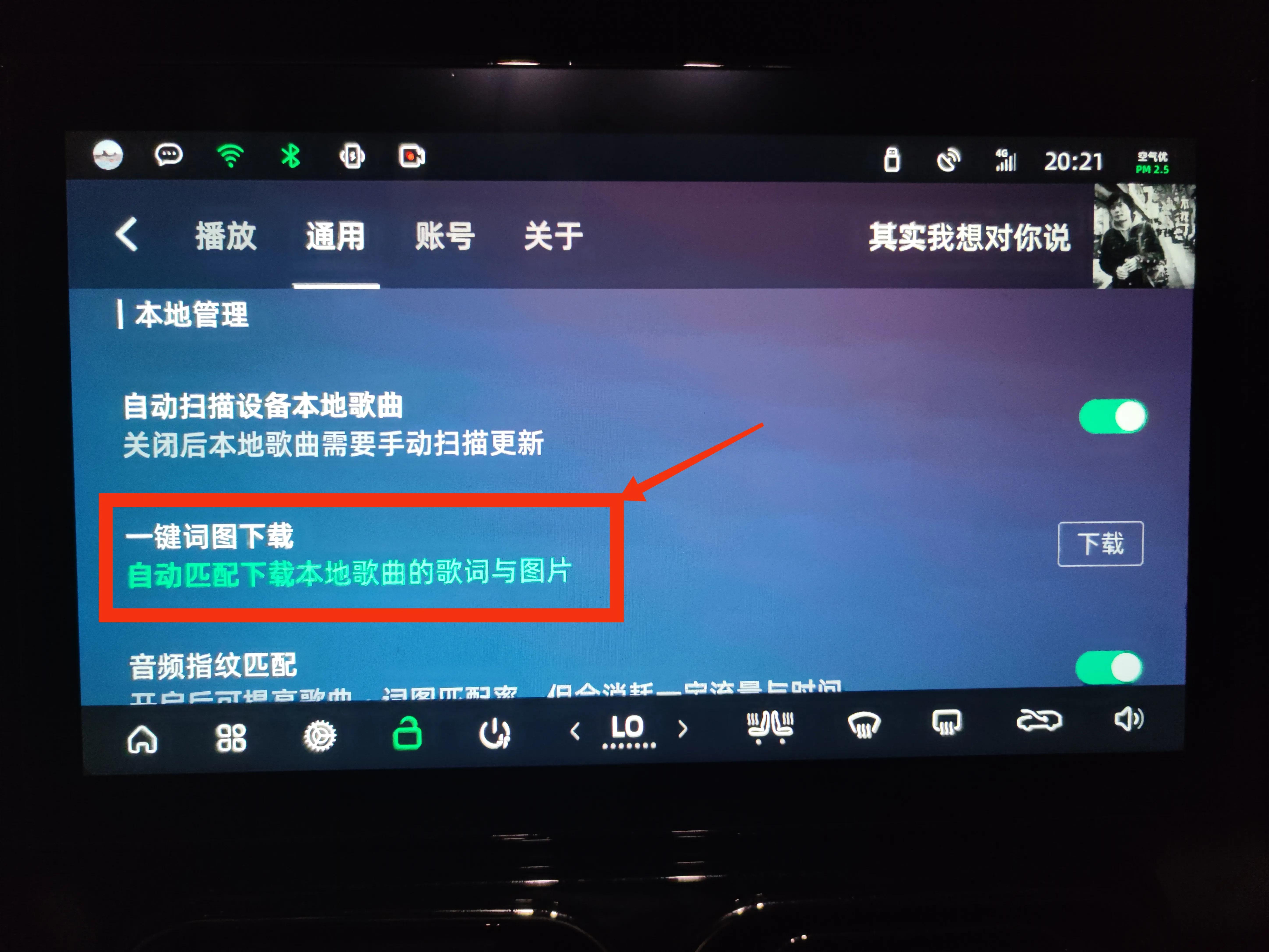 零跑c11可以装app吗,零跑c11播放u盘音乐