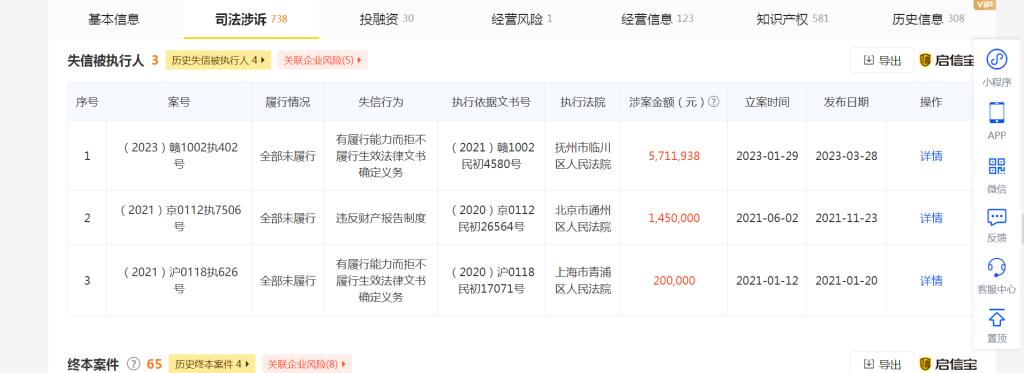 太突然！官方APP停止服务、微博清空，去年因无法交付发起全额退款，又一造车新势力扛不住了？