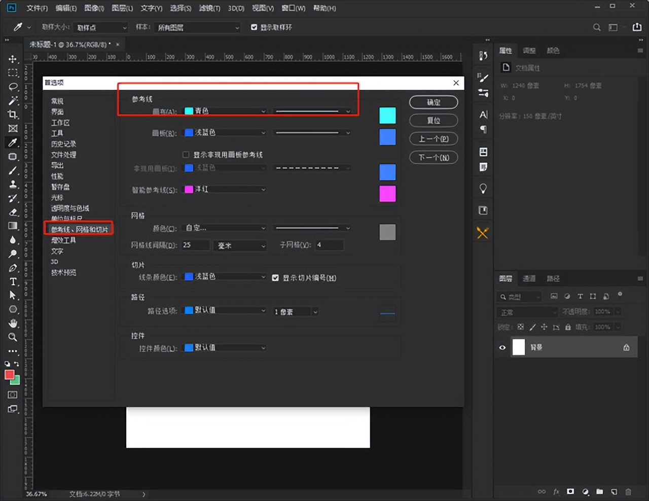 在ps中简要介绍辅助线的作用,ps中怎样利用标尺拉出辅助线