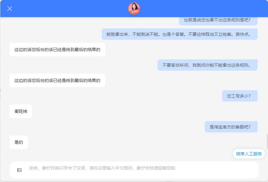 淘宝电商割韭菜,淘宝新电商割韭菜
