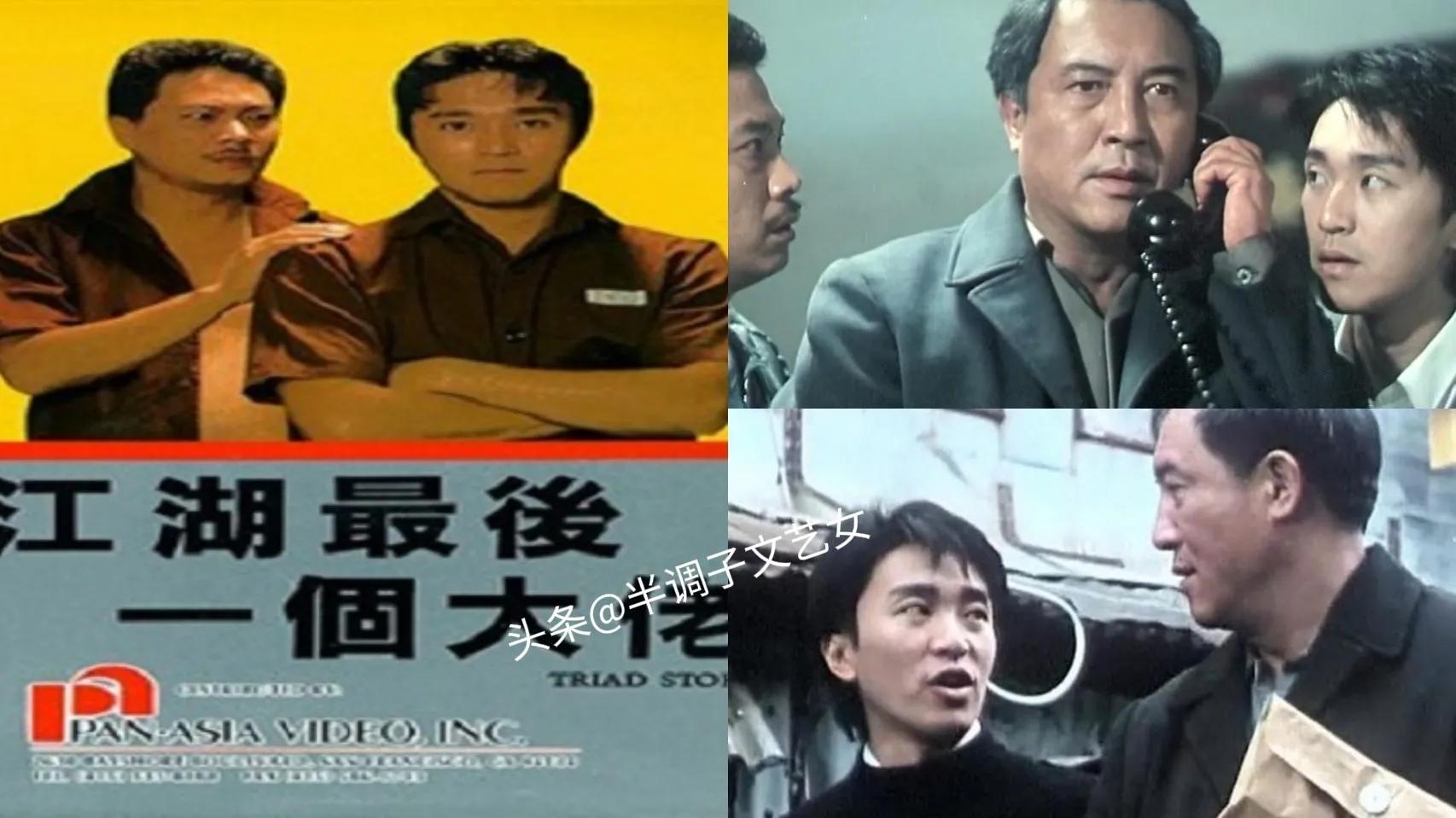 周星驰拍过的58部电影名称,周星驰的10部电影