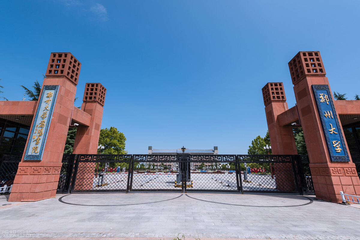 郑州大学研究生考试数学,2021郑州大学硕士研究生考试大纲