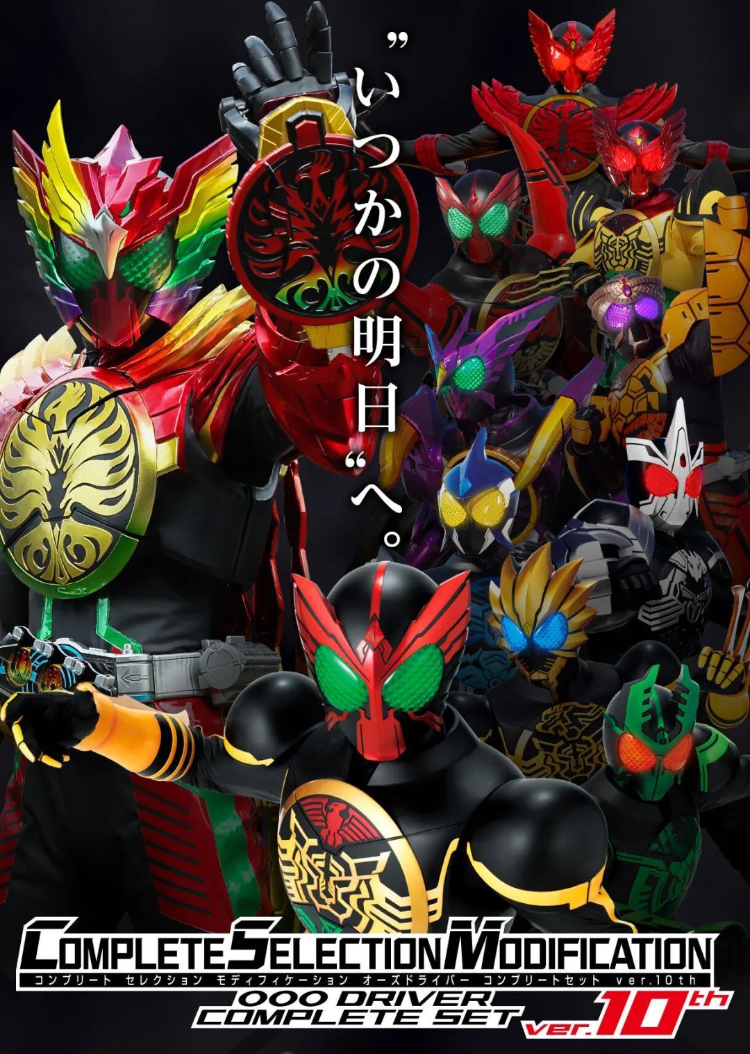 csm假面骑士ooo腰带豪华版测评,假面骑士ooocsm十周年开箱