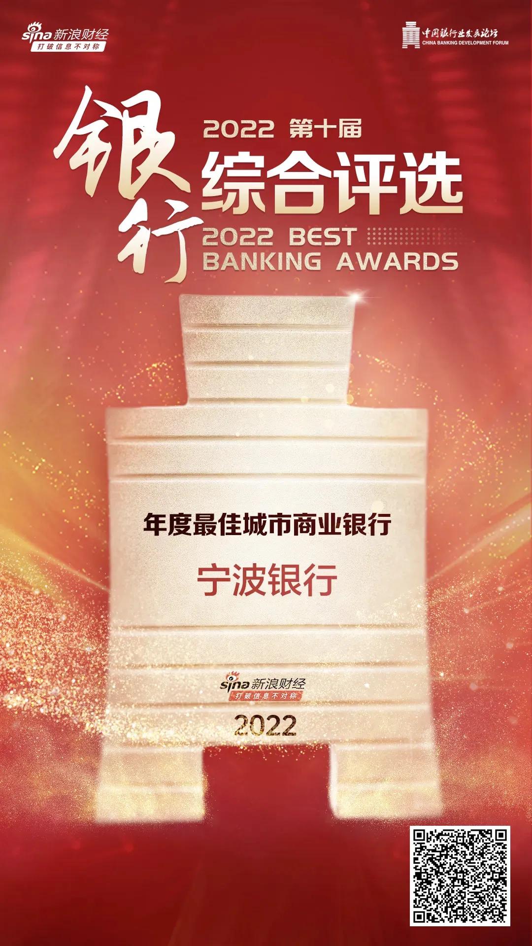 宁波银行历史分红记录新浪财经,宁波银行的盈利