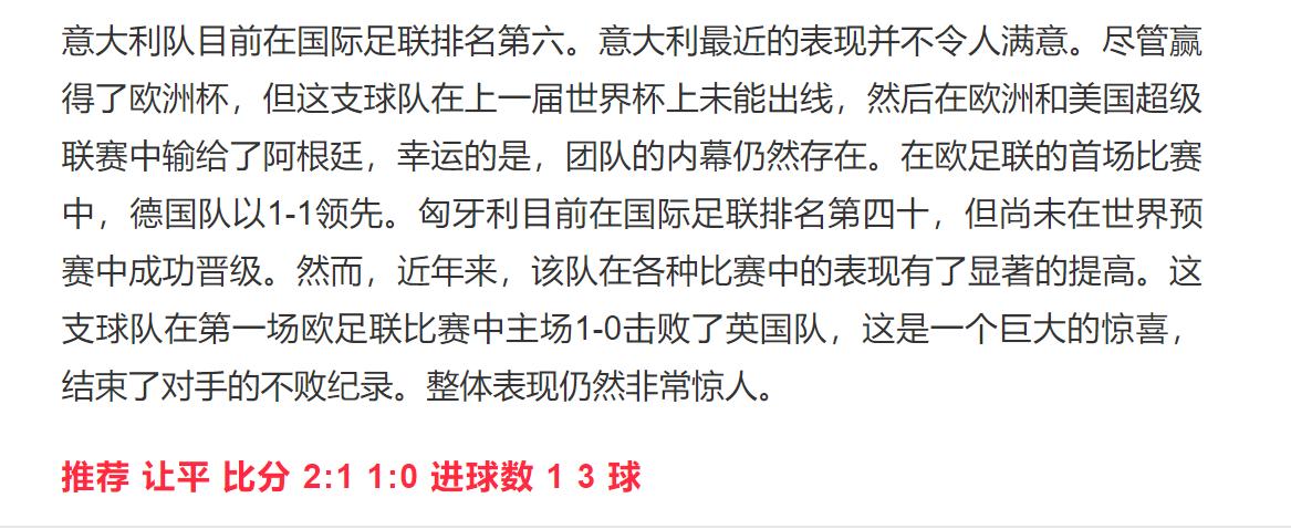 今日竞彩8串容错实单推荐,6.7竞彩实单
