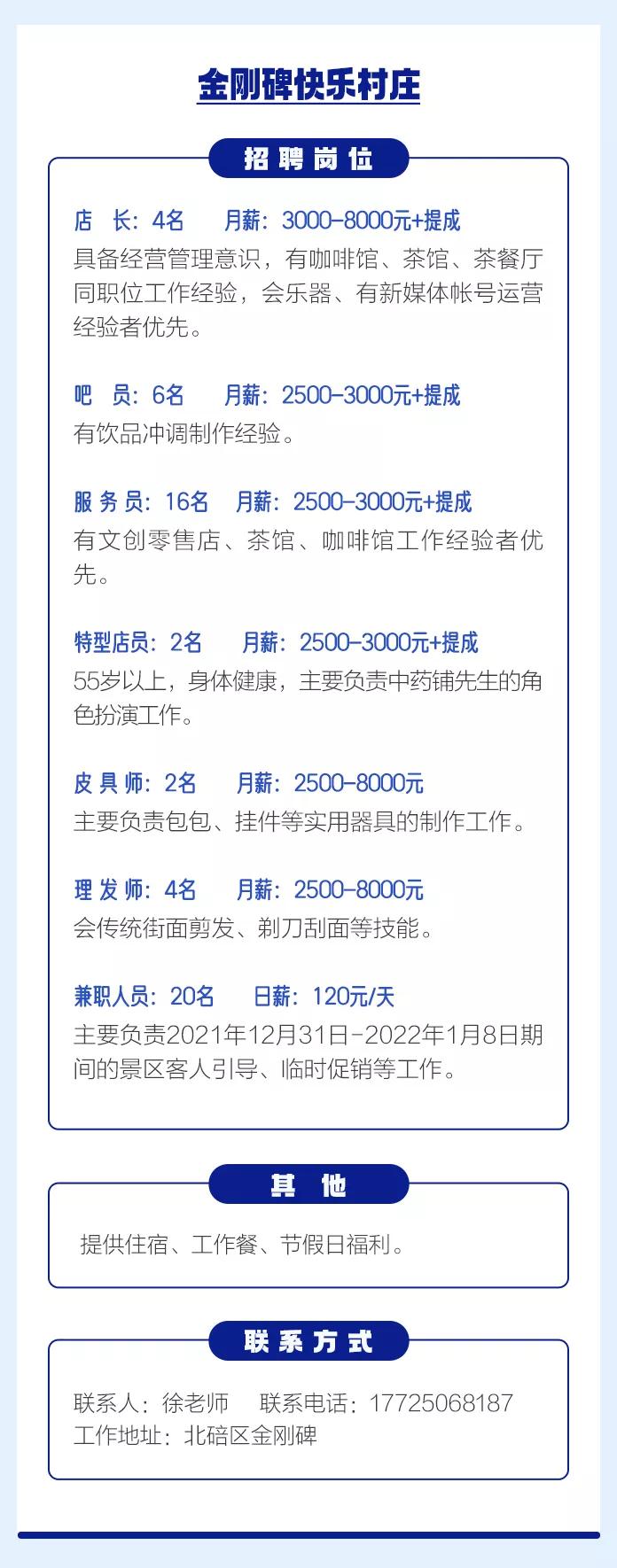 重庆北碚最新工作招聘,招聘北碚