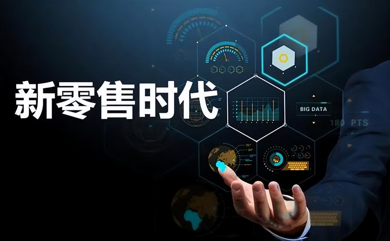 新零售如何引爆线下门店,新零售实体店和电商如何破局