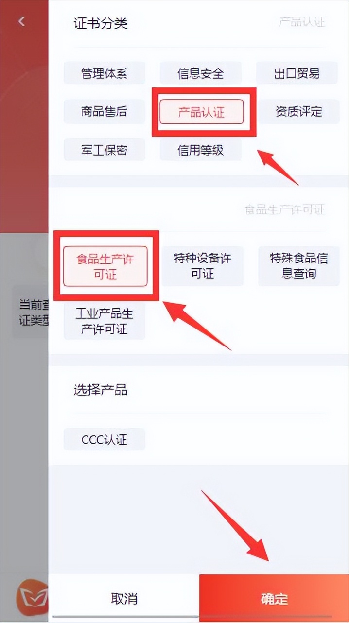 食品卫生许可证怎么查询,企业食品生产许可证查询