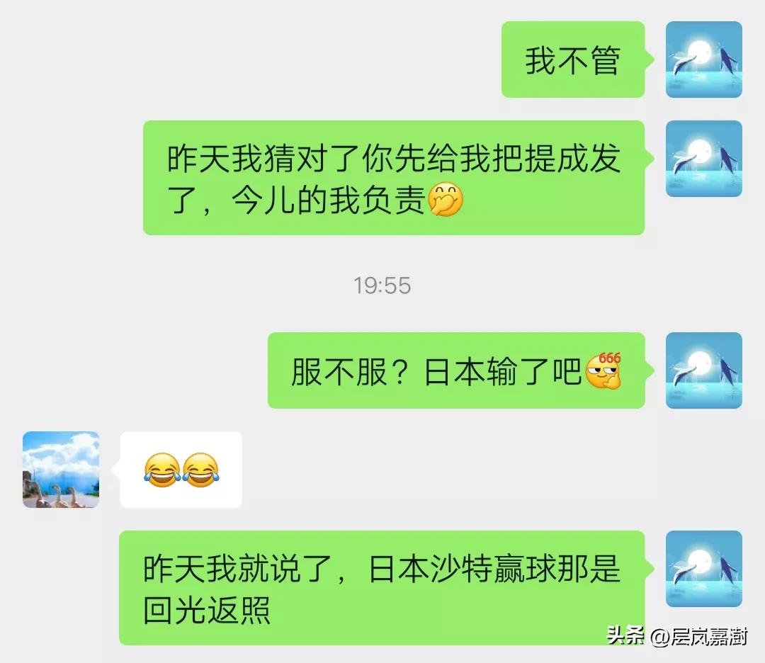 亚洲杯沙特日本全场,世界杯预选赛亚洲区日本沙特