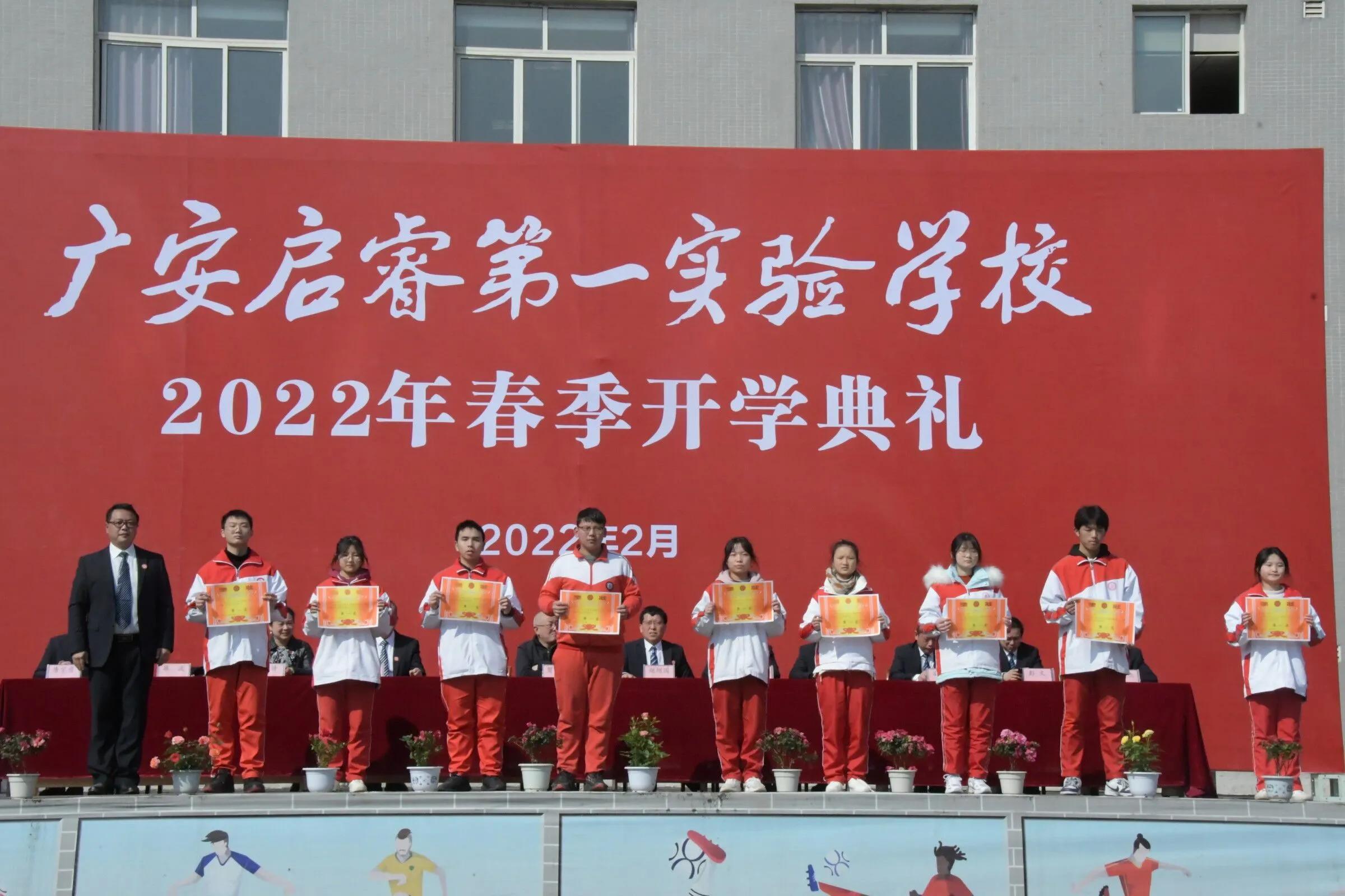 广安启睿第一实验学校开学时间,广安启睿第一实验学校简介