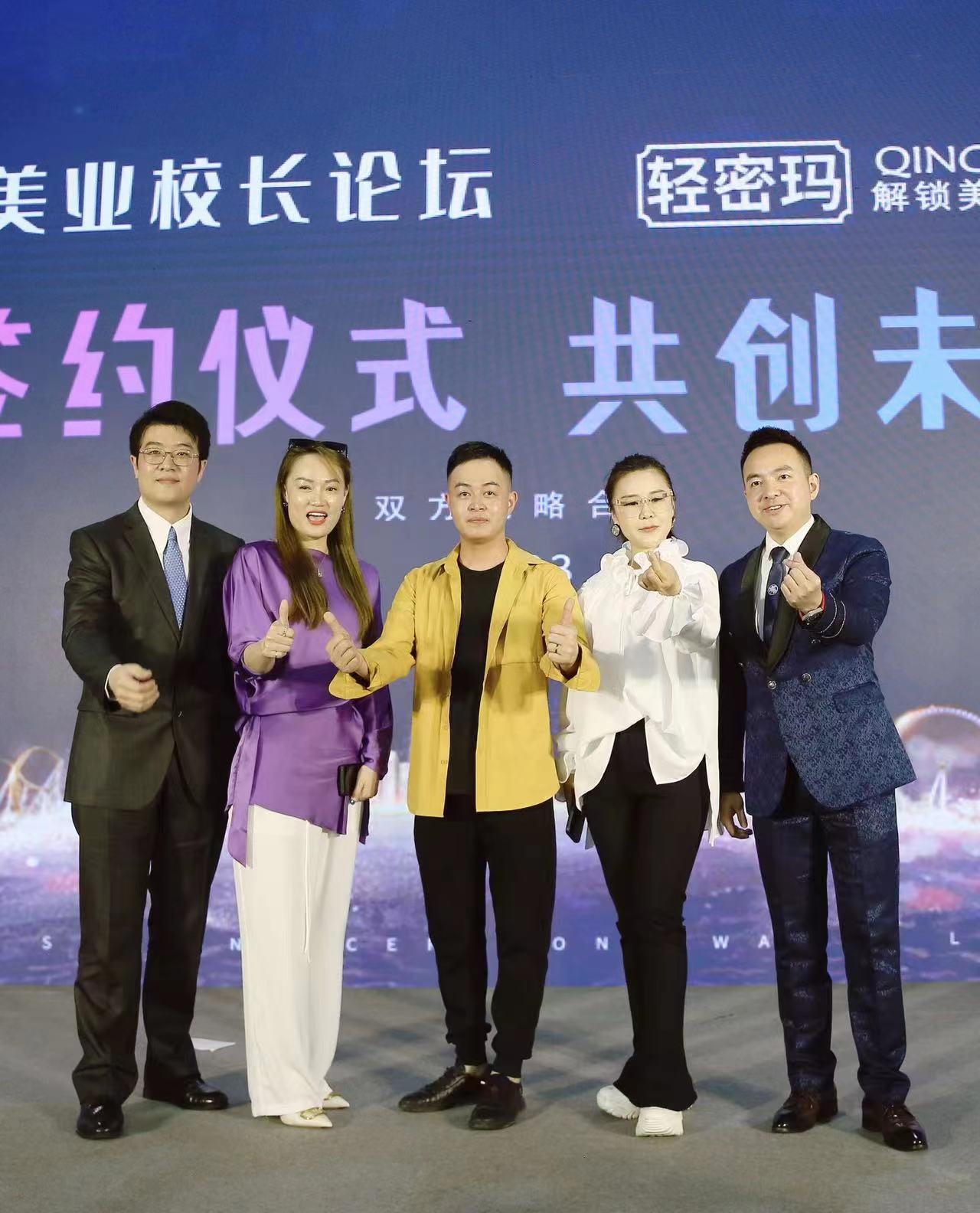 CCTV-TIME特别关注:中国美业校长论坛