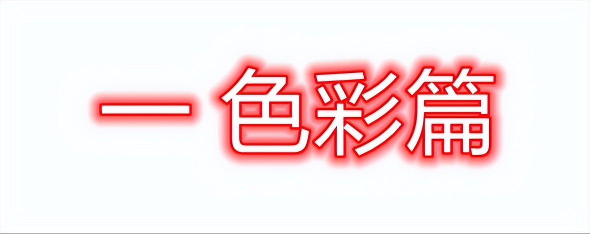 穿出高级感春天,怎么穿出春天气息