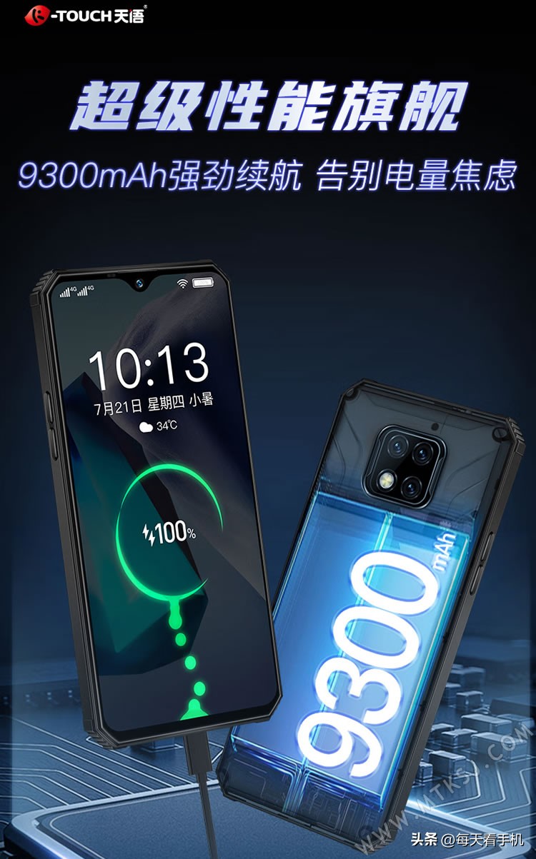 天语全新256gb灵动屏八核智能手机,天语手机9300毫安