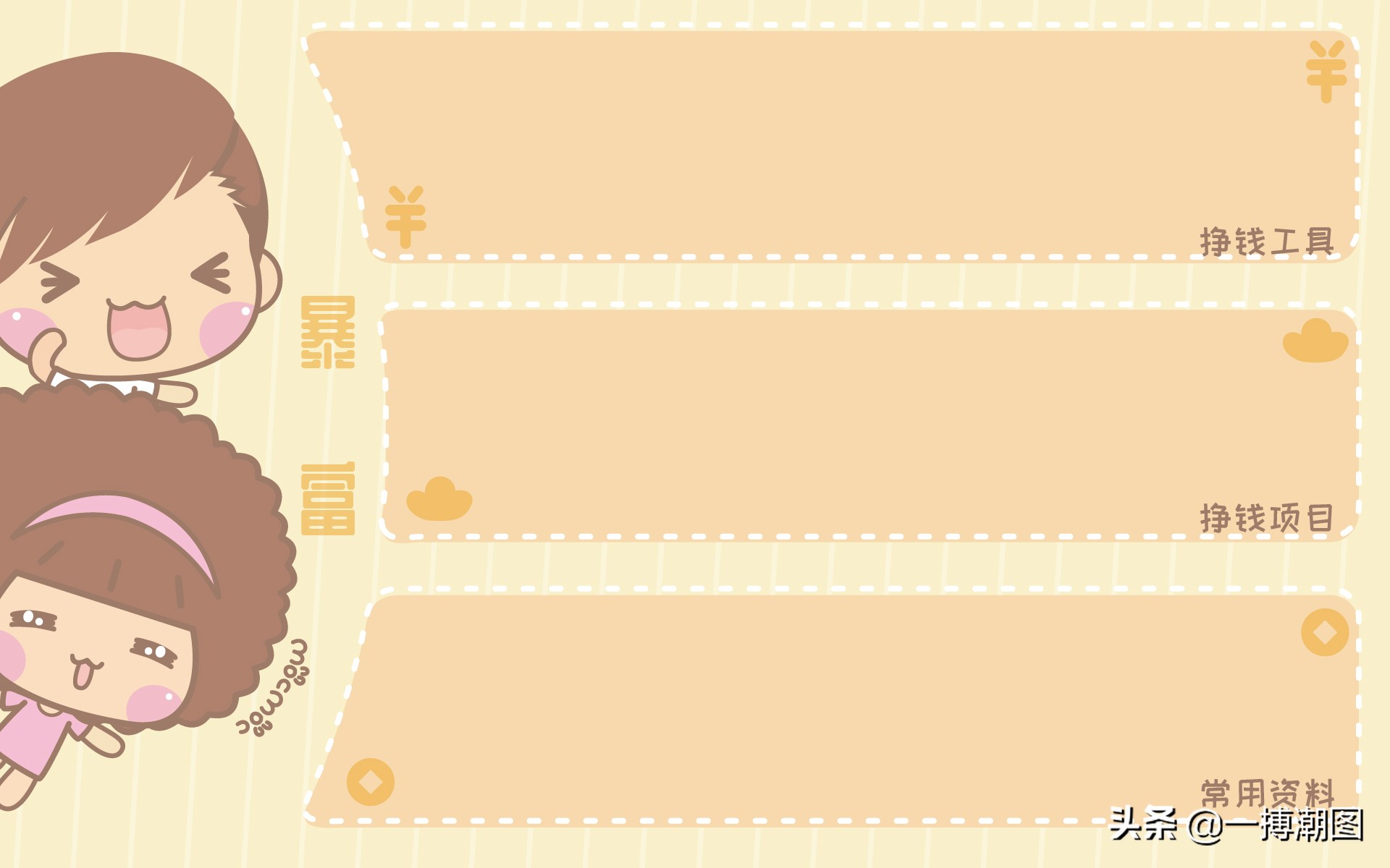 实用桌面分区壁纸,超实用分区壁纸