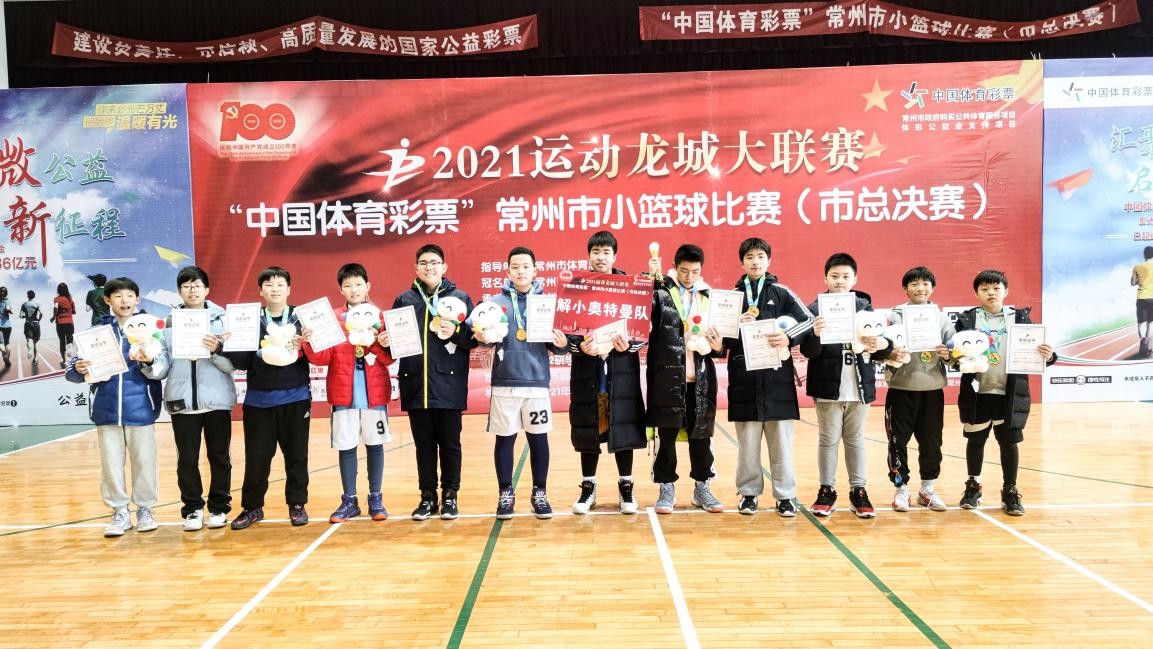 常州市篮球比赛,江苏省小篮球联赛常州