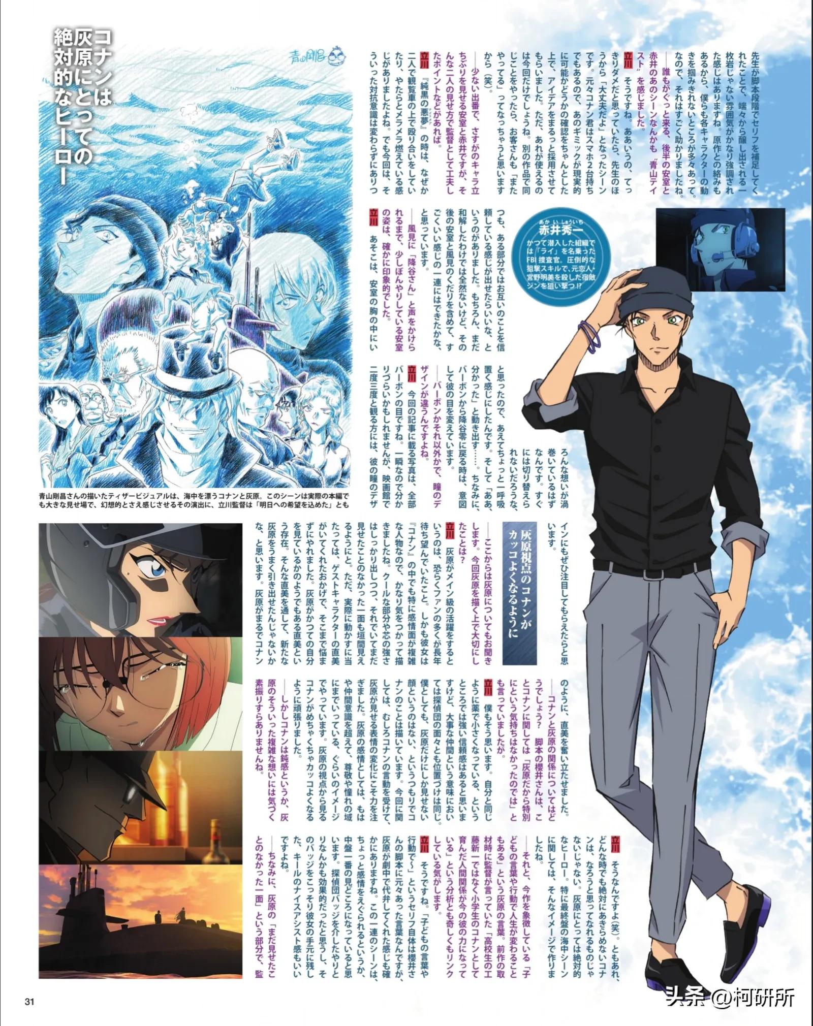 柯南m26最后花絮,柯南m26采访