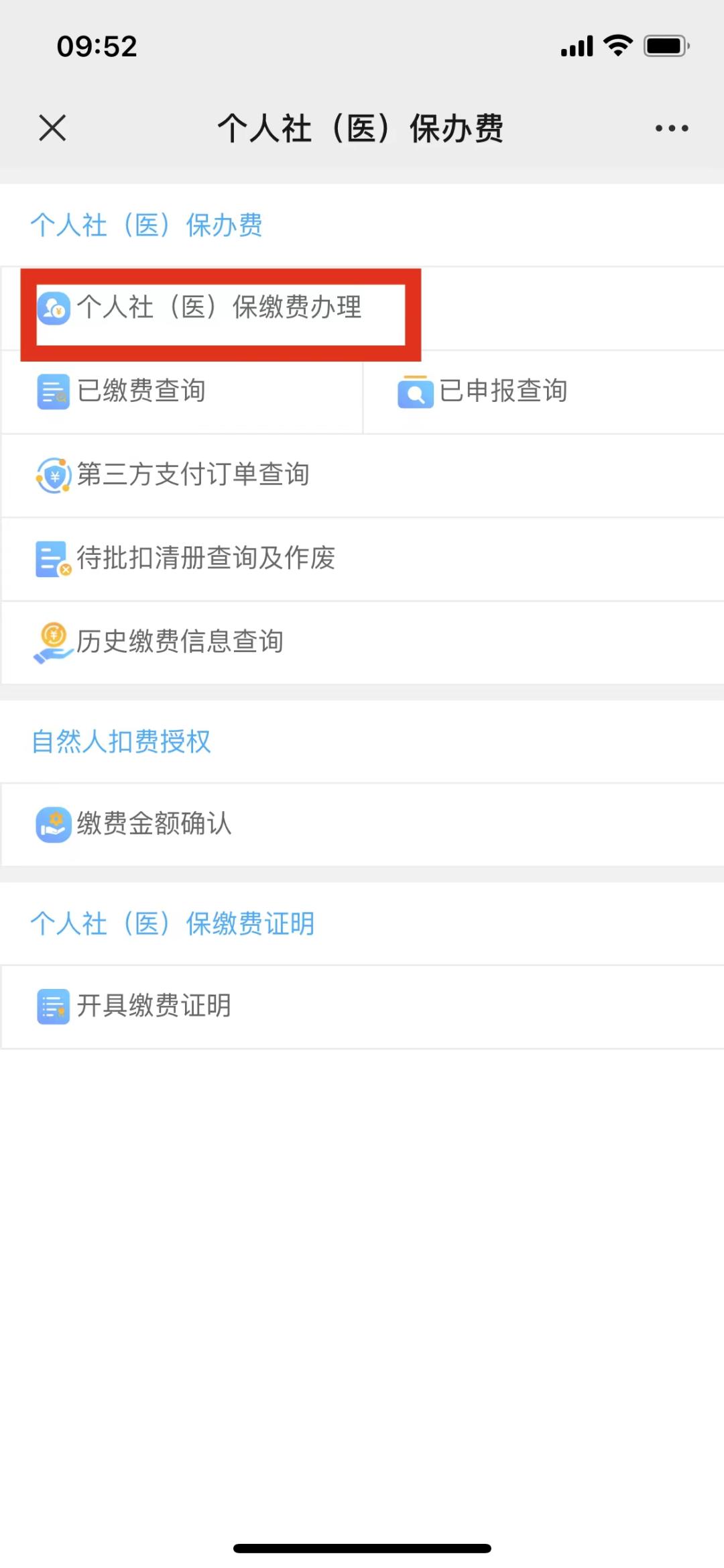 南安城乡医保最开始是多少钱,南安市各乡镇医保缴费排名