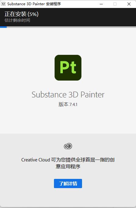 adobesubstance3dpainter怎么卸载,adobesubstance3dpainter进不去