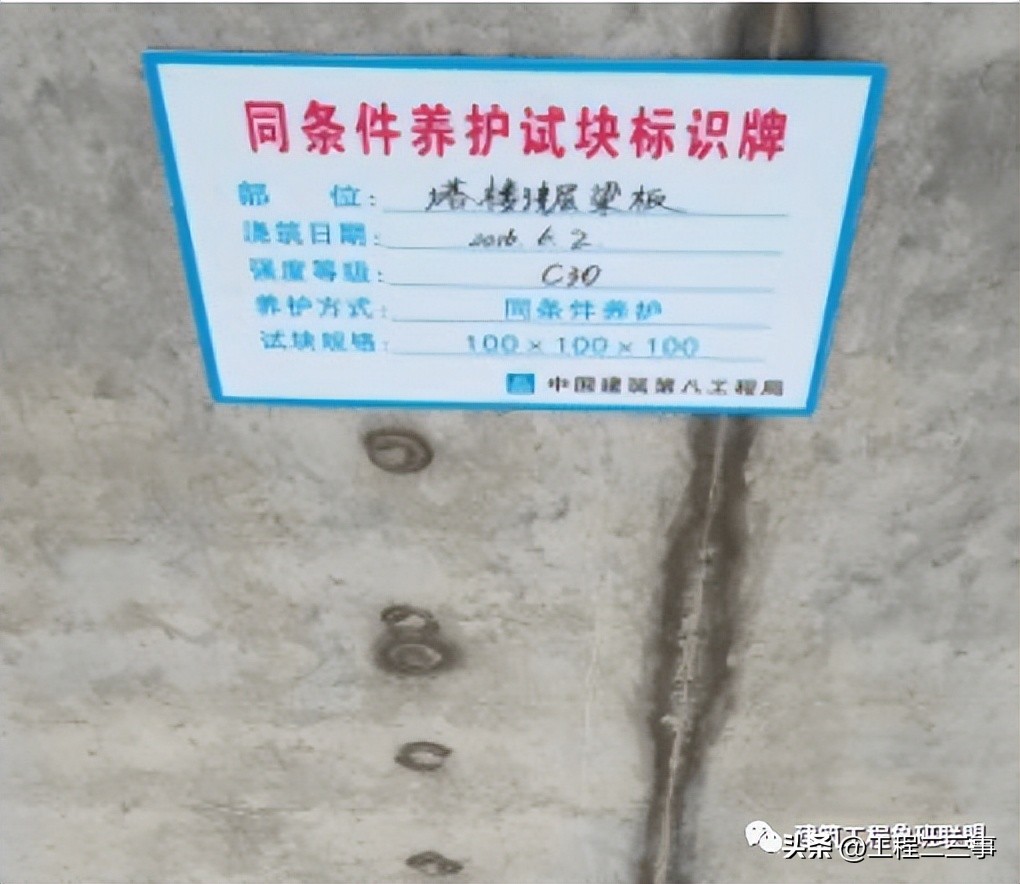 混凝土全过程精细化管控,混凝土质量把控方案