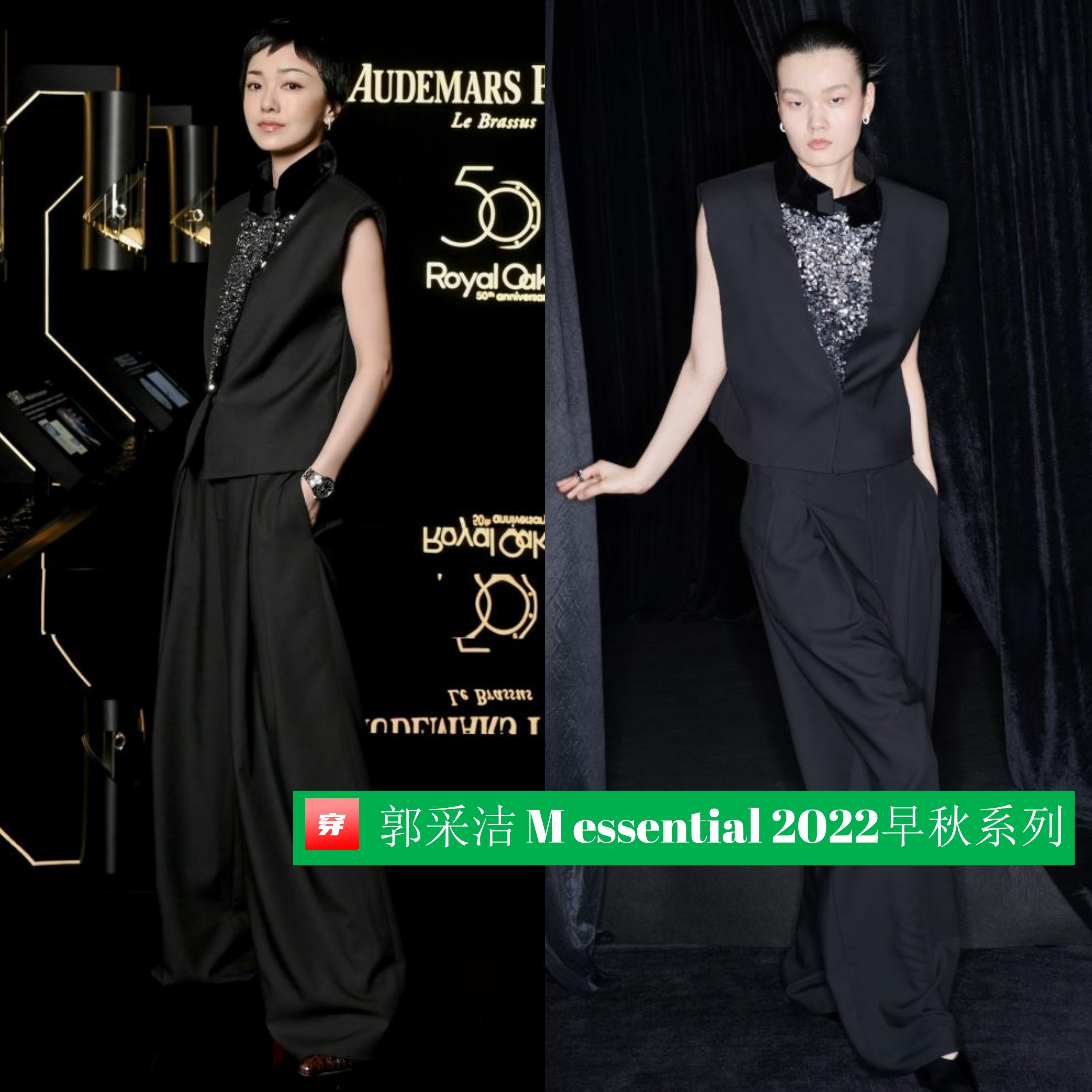 周笔畅依然高定,周笔畅生生不息穿搭