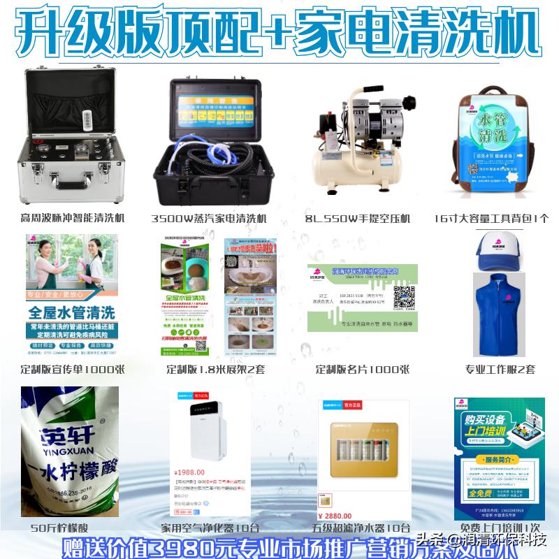 做水管清洗行业最可能的踩坑套路,解析水管清洗行业以及存在的骗局