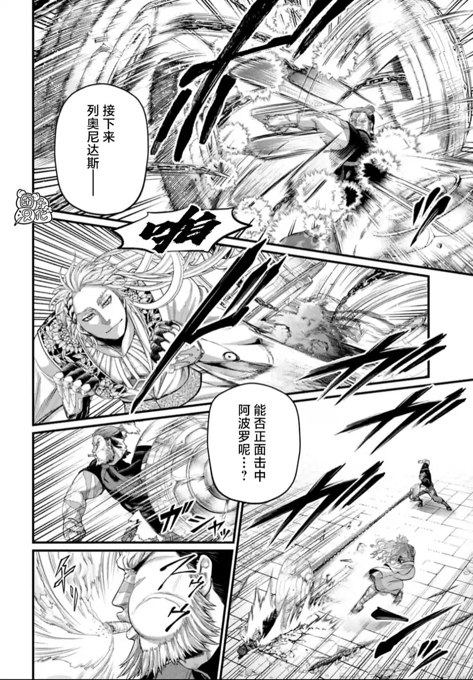 终末的女武神阿波罗的能力,终末的女武神80话