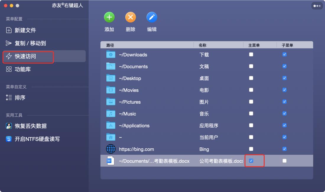 mac怎么新建word文档,mac系统怎么在桌面右击新建word