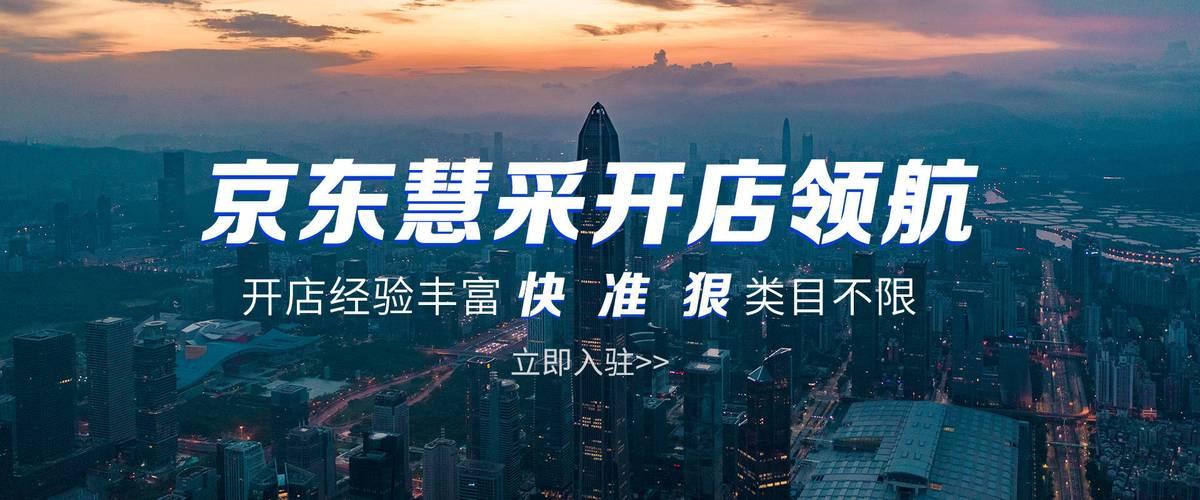 京东企业购和慧采的区别,1分钟快速了解京东慧采