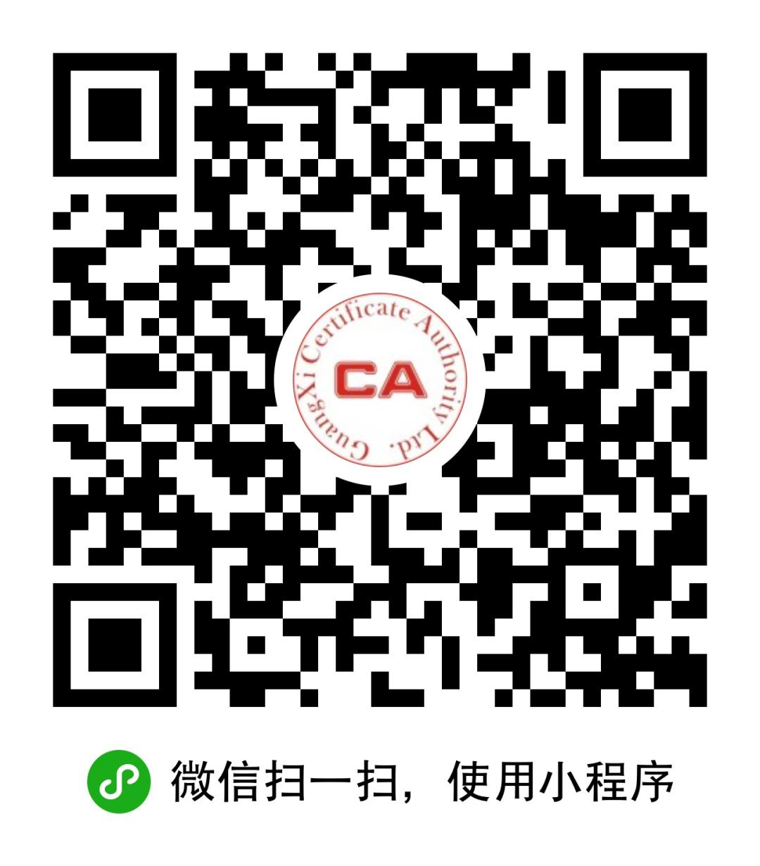@企事业单位，柳州新增广西CA数字证书啦，线上、线下均可申请！
