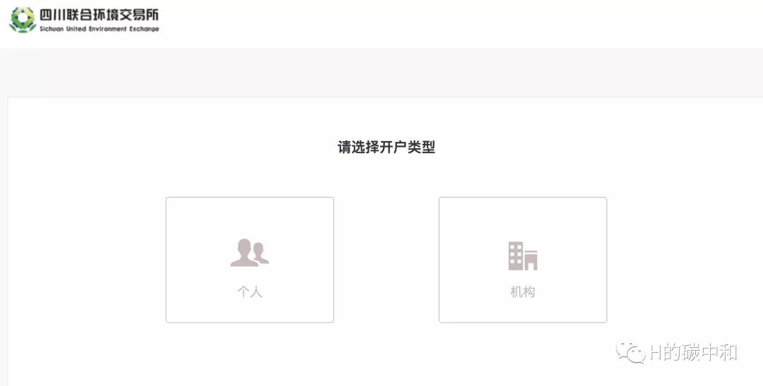 ccer交易平台的条件要求,ccer个人怎么开户
