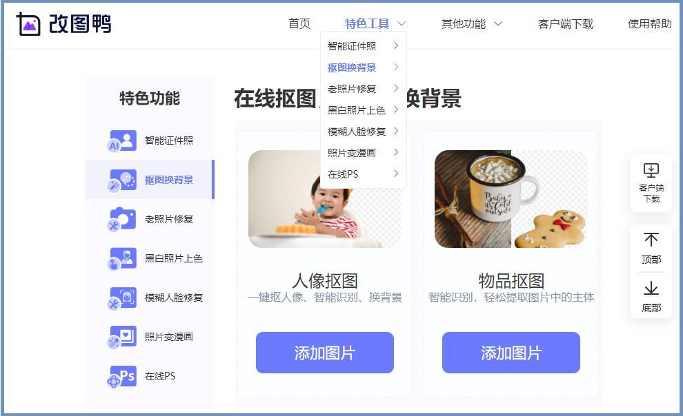 分享4款手机修图工具,什么手机软件可以修图抠图